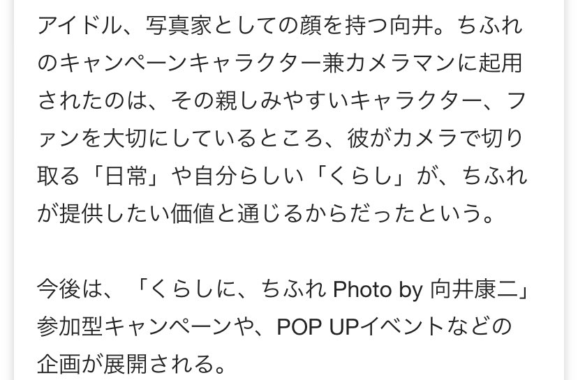 ponpok0_sub's tweet photo. ちふれ様の康二くん起用理由に滝涙 https://t.co/0xMpq2cv7t