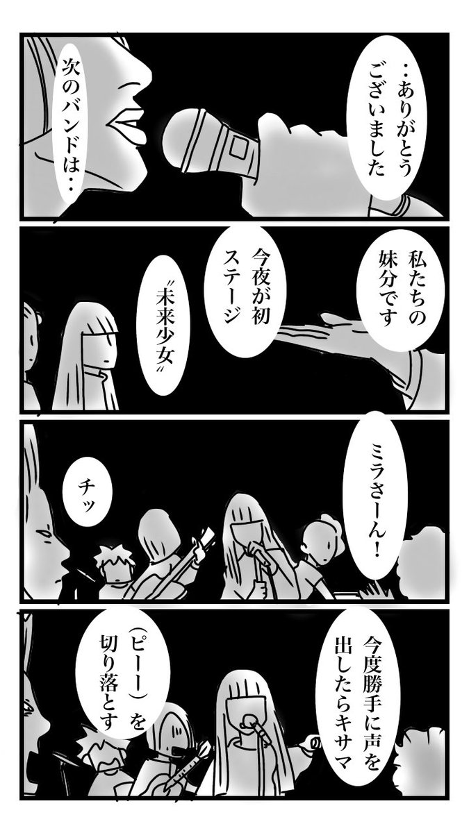 未来少女Part II 059 