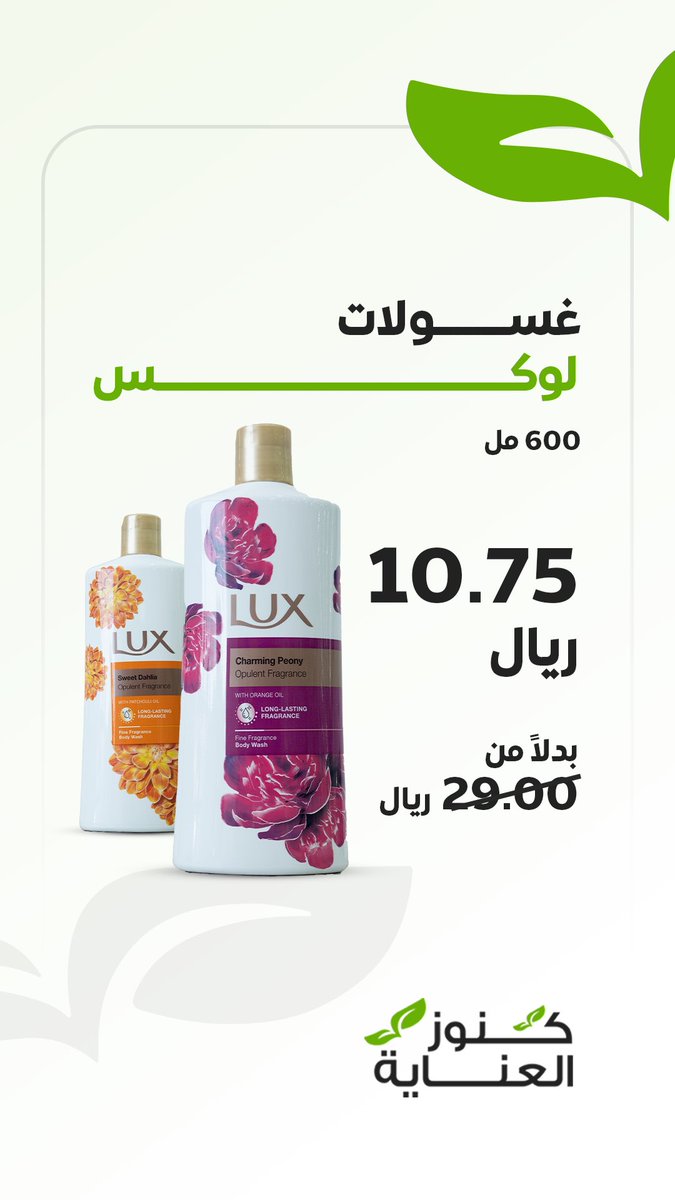 KnoozCare's tweet photo. اقوى العروض مع كنوز العناية 🌱🤍
لطلب والتوصيل عبر موقعنا الإلكتروني :
 https://t.co/lSQXWNwWSf https://t.co/g41LBBRnVa
