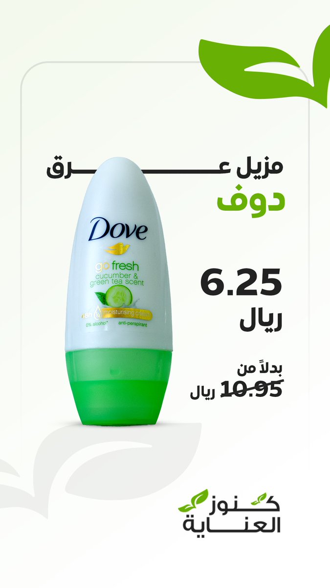 KnoozCare's tweet photo. اقوى العروض مع كنوز العناية 🌱🤍
لطلب والتوصيل عبر موقعنا الإلكتروني :
 https://t.co/lSQXWNwWSf https://t.co/g41LBBRnVa