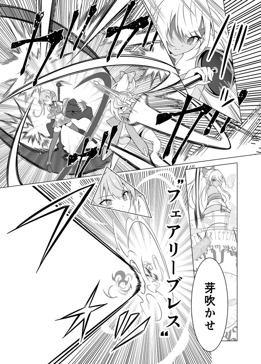 あったらいいなホロライブオルタナティブ②
(2/4)

～白銀、来る!～ 
