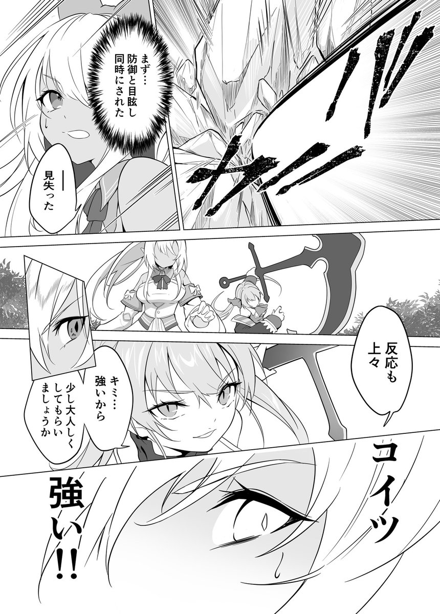 あったらいいなホロライブオルタナティブ②
(3/4)

～白銀、来る!～ 