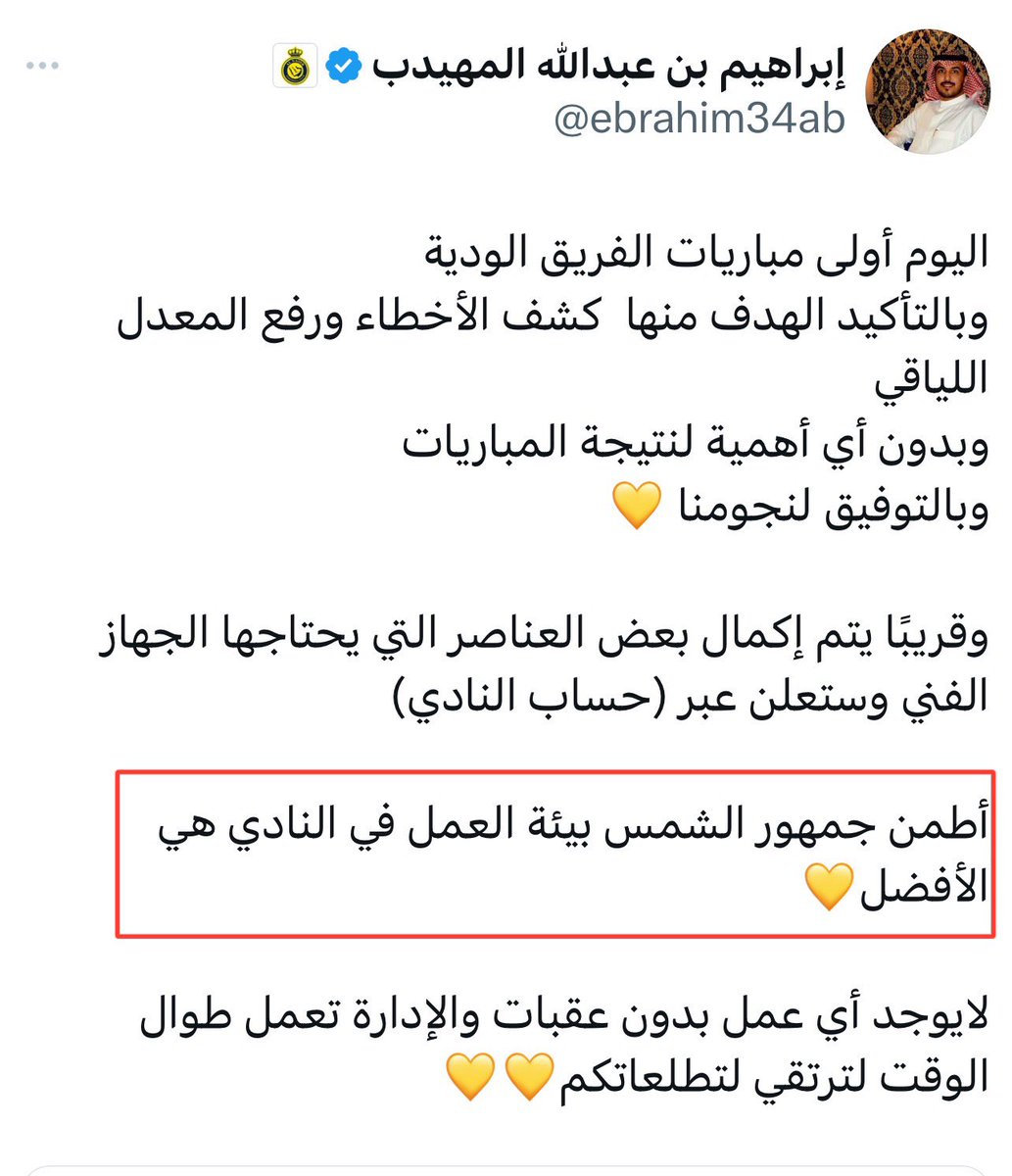 محمد الشيخ 🇸🇦 tweet media