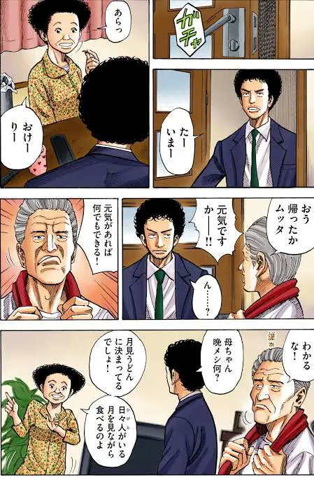 猛暑だが 元気とうどんで 乗り切ろう(ウエチン)

#宇宙兄弟川柳 