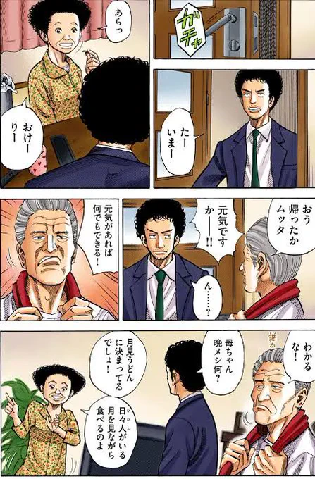 猛暑だが 元気とうどんで 乗り切ろう(ウエチン)

#宇宙兄弟川柳 