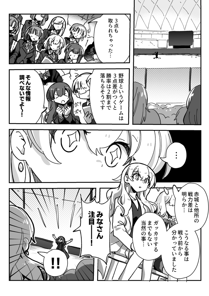 イーリスリーグ3 第21球 / ちくたぬ https://t.co/OqOBGIRZUn #ニコニコ漫画 更新しました! 
