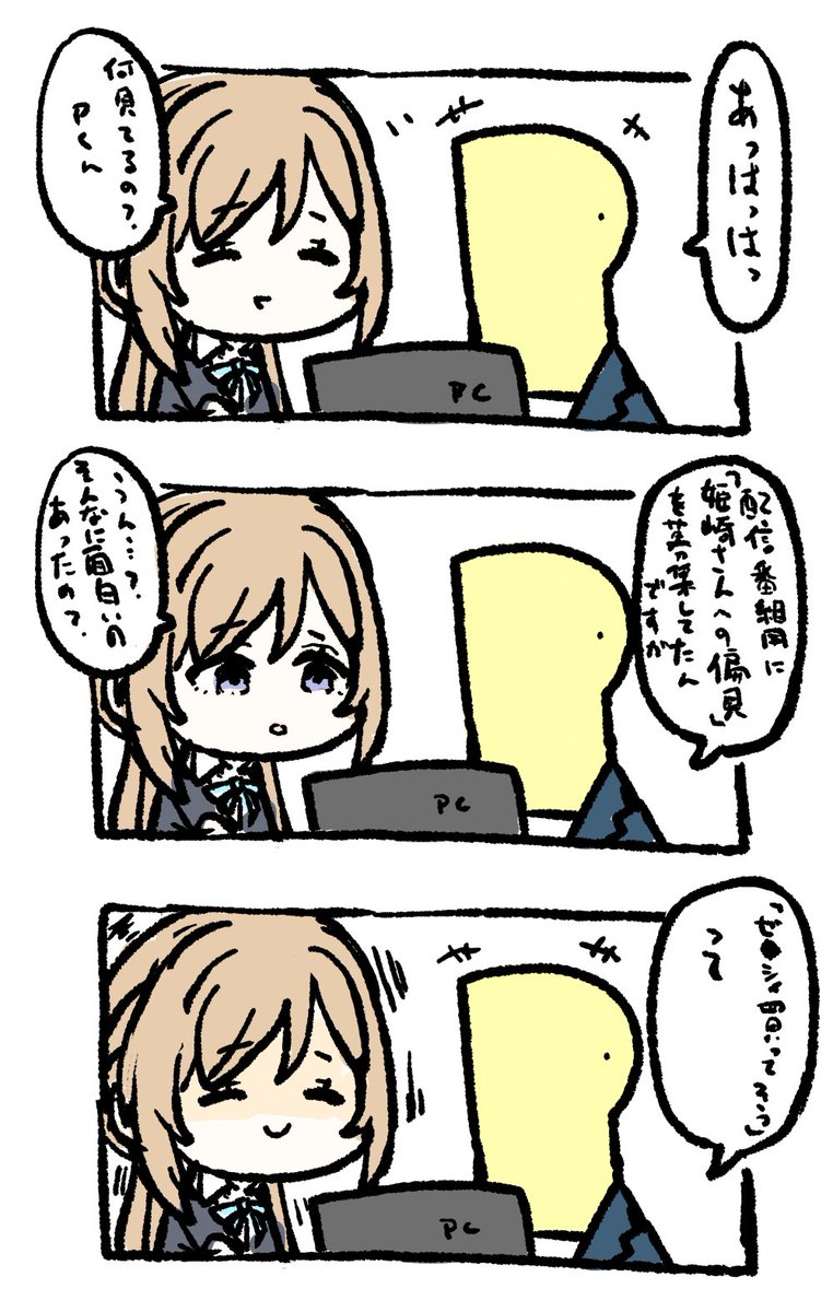 偏見 #学マス