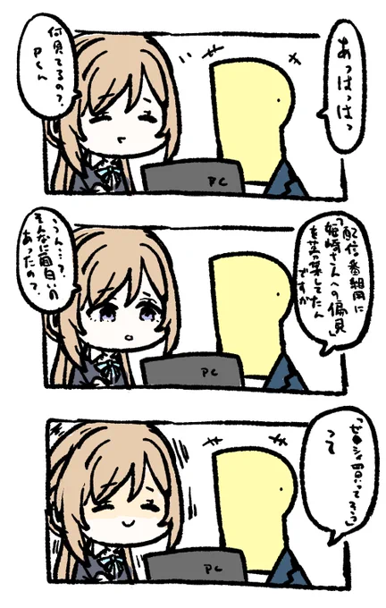 偏見 #学マス