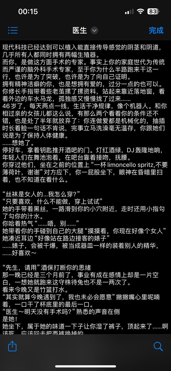iilvu's tweet photo. 《医生》
#四爱 #年上 #反差 https://t.co/ZKafZRsSgA