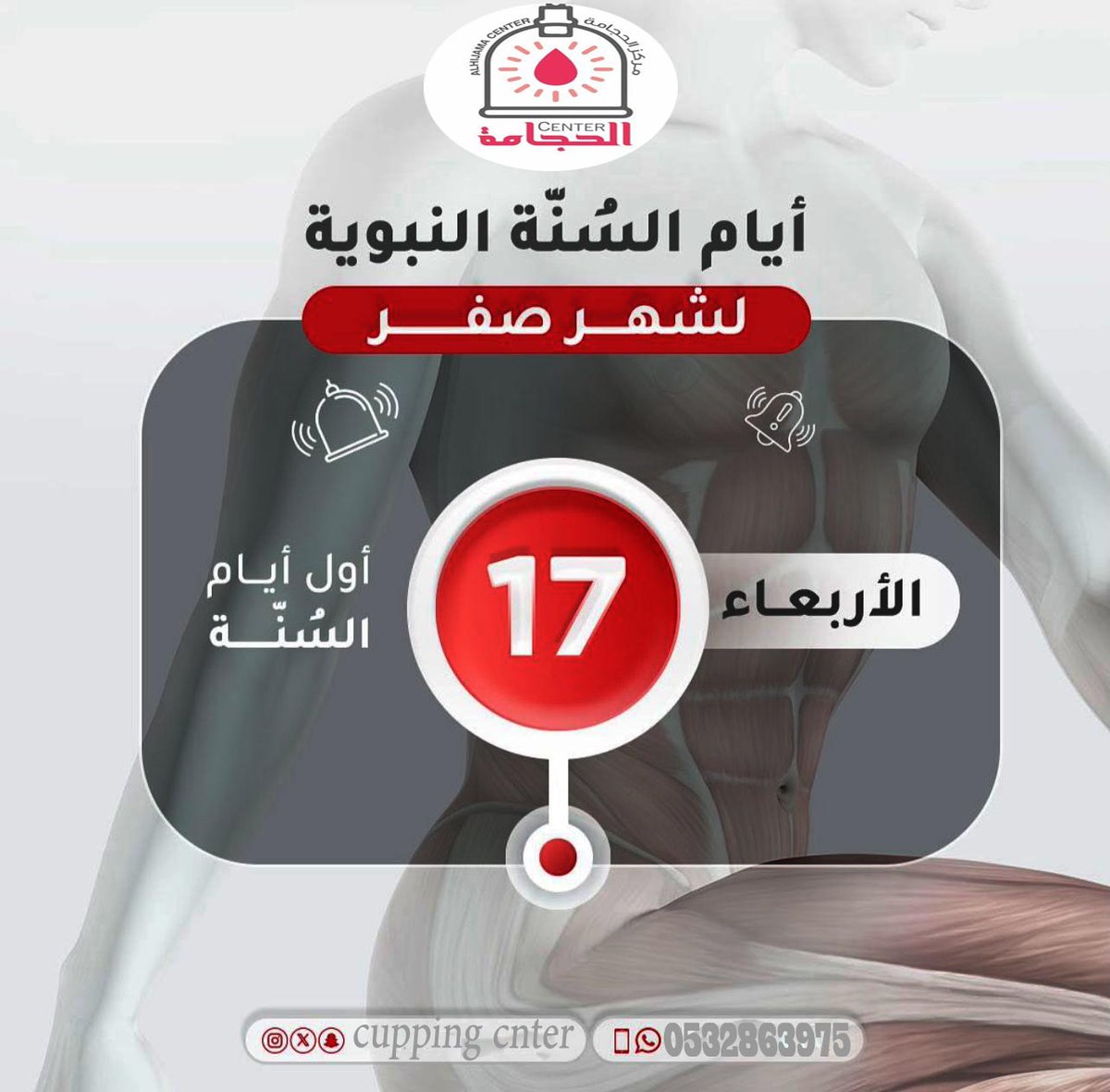 #عفيف #ضريه #ظلم #الدوادمى #القصيم
#مركزالحجامه_عفيف_الان