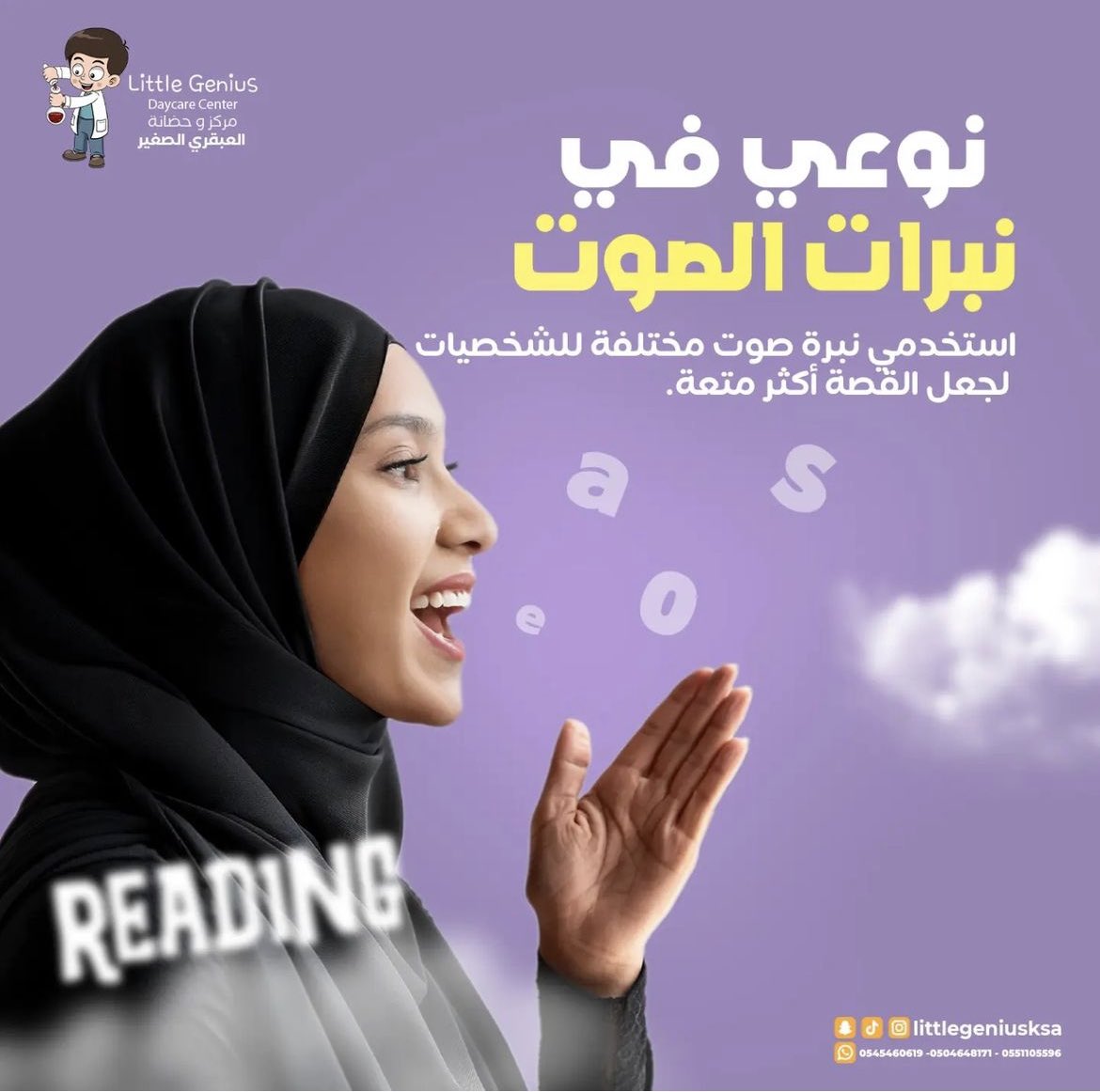 littlegenius321's tweet photo. المنزل و الحضانة يكملون بعضهم ,
شاركي أطفالك بخمس أشياء تطورهم في المنزل
القراءة المشتركة: قراءة القصص معًا يوميًا.📖
الألعاب التعليمية: مثل الألغاز والمكعبات.✏️
الأنشطة الفنية: الرسم والتلوين
الطهي البسيط: مشاركة الطفل في تحضير الوجبات
اللعب بالخارج: النشاطات الحركية في الهواء https://t.co/zLor9SBdPP