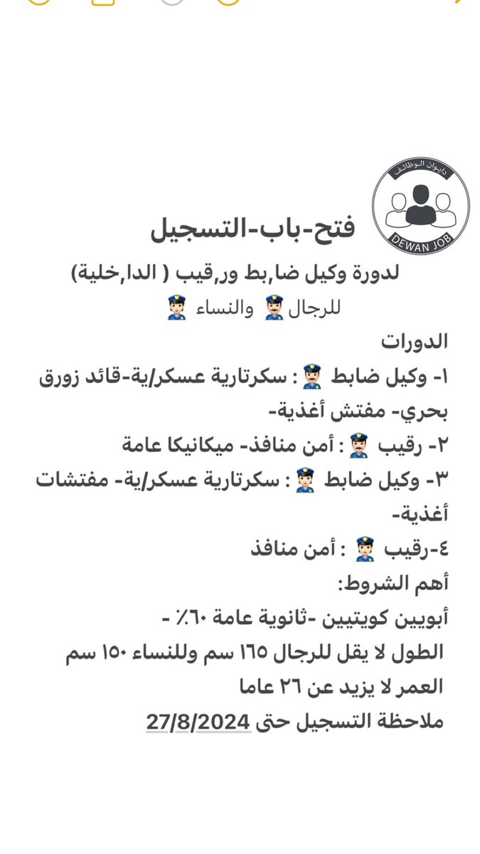job_kuwaiti's tweet photo. فتح باب التسجيل للكويت
. https://t.co/CGJlHDKmya