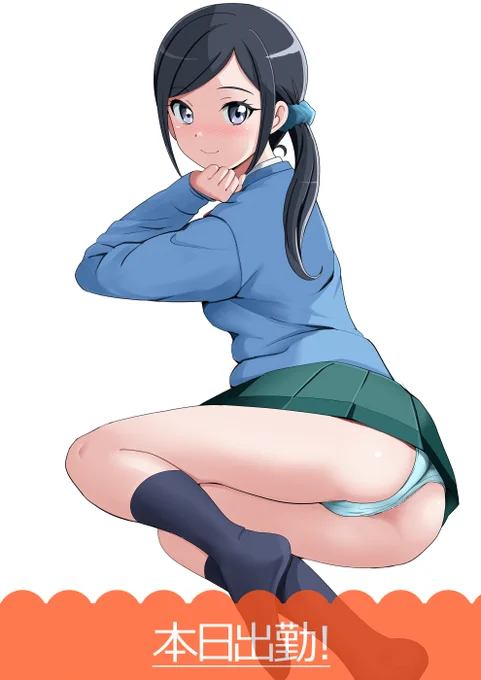 愛でたい 
