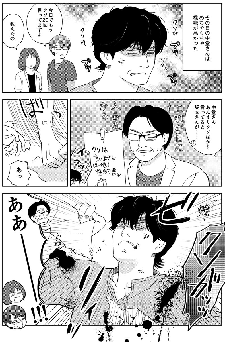 過去2日分はツリー上部をどうぞ
分かりにくくてすみません(思いつきなので) 