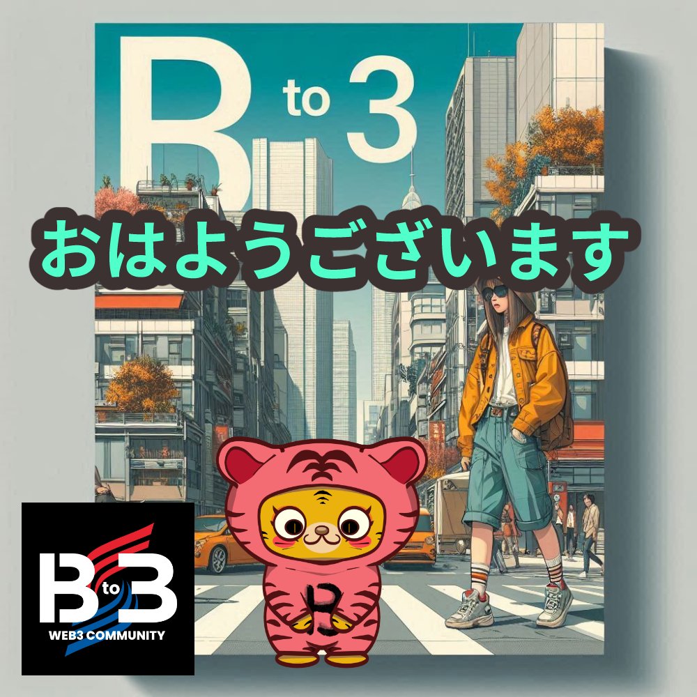 hogehoge369's tweet image. GM(๑•🐽•๑)ﾌﾞ-

身体の疲れが取れないのはなんでやろ…
起きた時の倦怠感が半端ない…
普段からの運動不足に加え、お盆休みのゴロゴロしていたことが原因ではあるのだが…
早く身体がリセットされて欲しい…

朝起きるのが辛いんや╭( ✖_✖ )╮

@B_to_3
#NFTs #Web3Communit