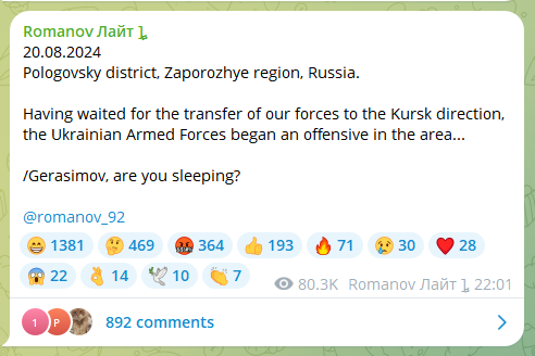UKikaski's tweet image. Russian source reports an AFU Offensive began in the Zaporizhia region after Russian units there were moved to #Kursk

Area in question is the #Robotyne/#Verbove Sector 

Russian TG Channel "Romanov": 

«20.08.2024

#Orikhivskyi District, #Zaporozhia region, (Ukraine)

Having