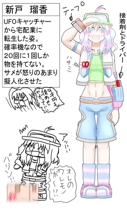 おはよーん!
オラ、て実はUFOキャッチャーをよくするんだけどお金を結構吸われてるので怒りに任せて描いた擬人化
オコッテナイヨ、オコッテナンカナイヨ 