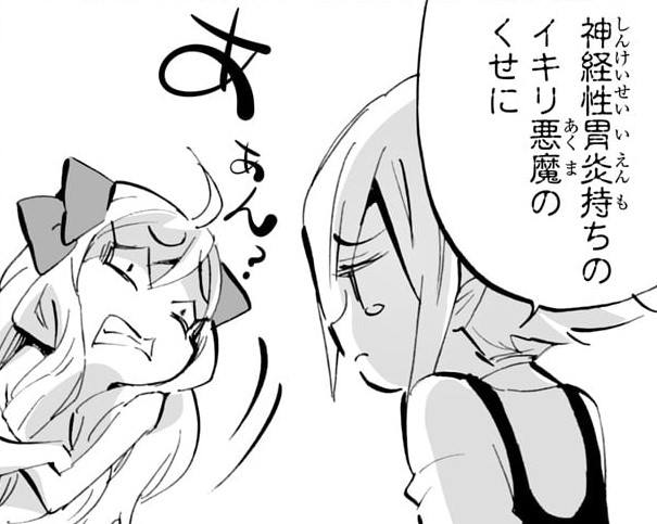 イキリ悪魔のくせに 