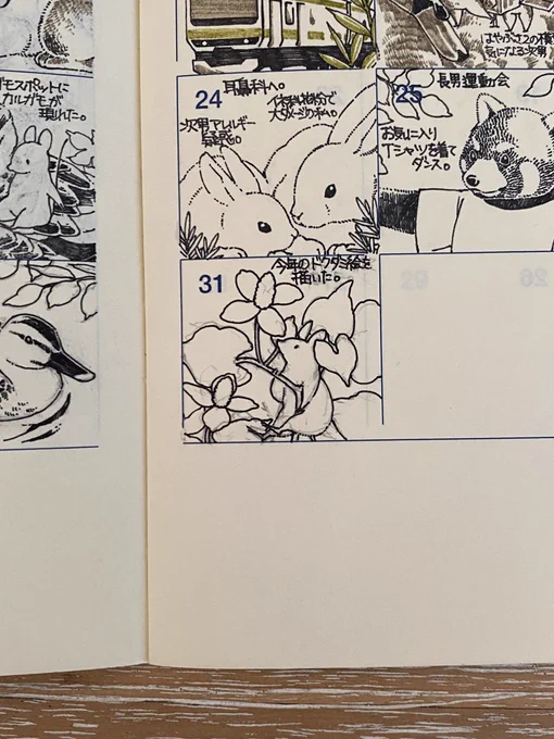 数年前からドクダミの花が好きになり、咲いているのを見ると描きたくなる。今年は新しい絵を描けて良かった。 