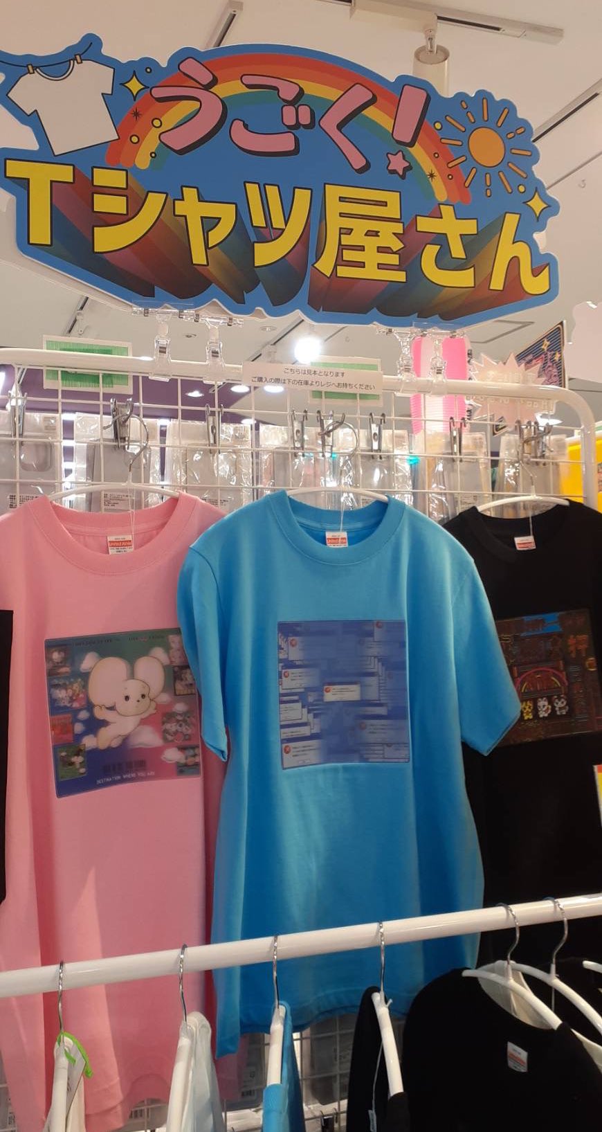うごくちゃんとまひとくんのセット モバ充マイクロタオル+Tシャツ+