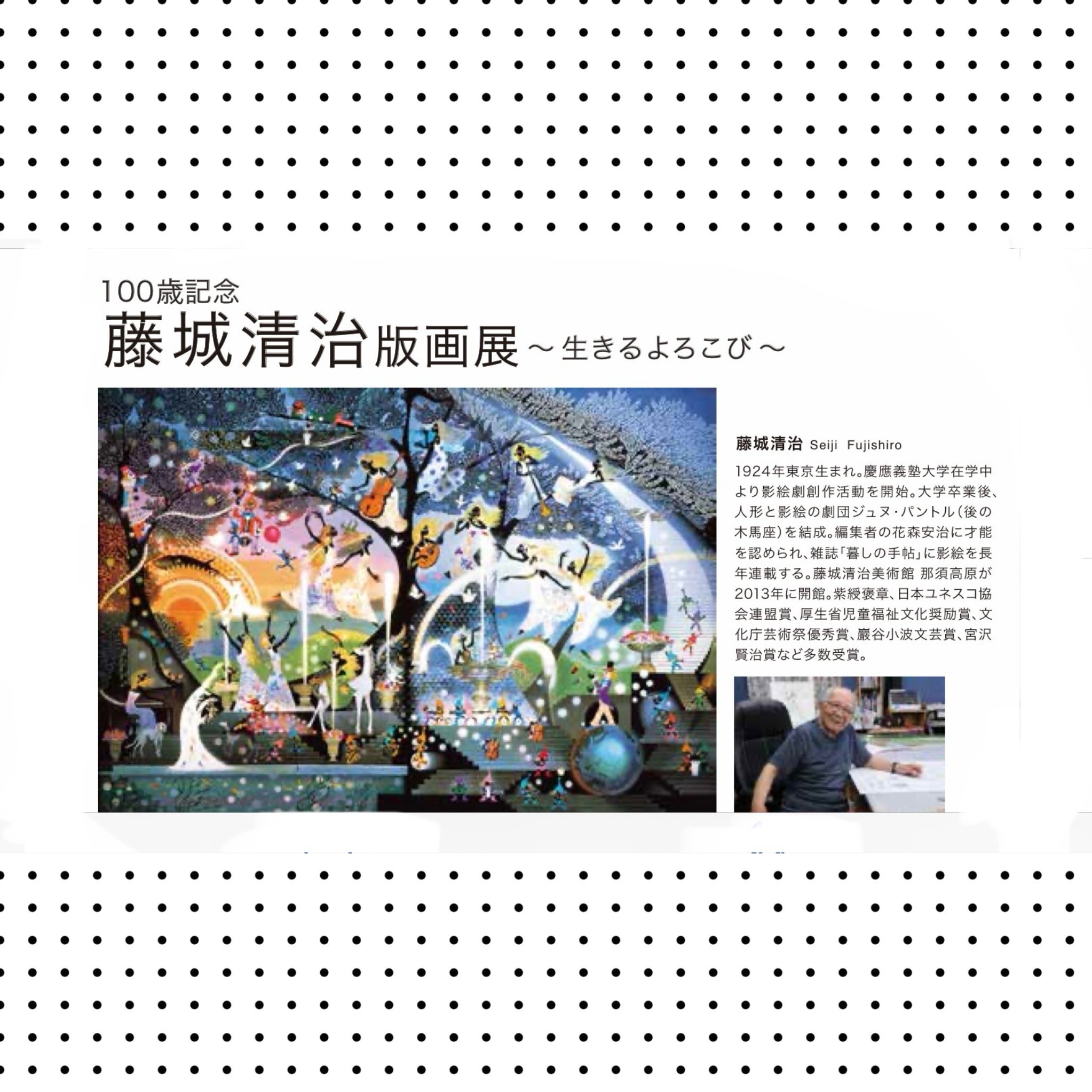 美品 藤城清治「青島にかえるS」ジクレー版画 藤城清治美術館保証書付属 美品 藤城清治「青島にかえるS」ジクレー版画 藤城清治美術館