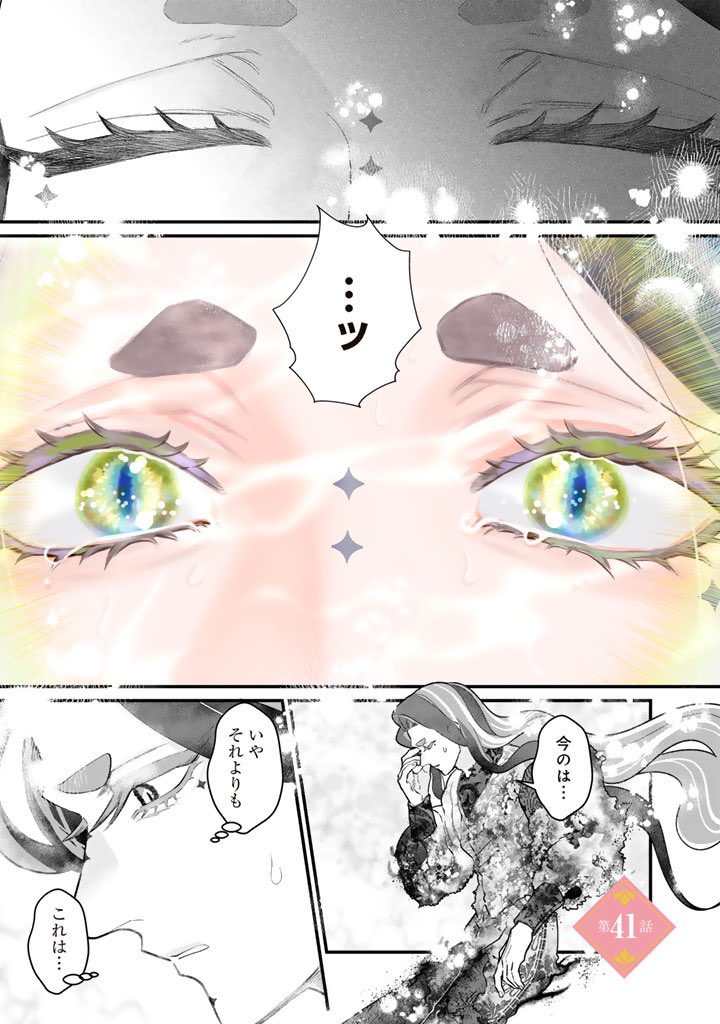 魔法使いがドラゴンと戦う話②  2/2
 #異郷の爪塗り見習い の続きはこちらから👇
https://t.co/B0FQhG8H8d 