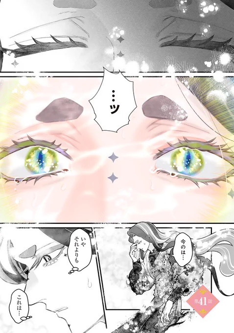 魔法使いがドラゴンと戦う話②  2/2
 #異郷の爪塗り見習い の続きはこちらから👇
https://t.co/B0FQhG8H8d 