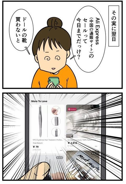 スマホのインカメラにテープ貼った理由(1/2) 