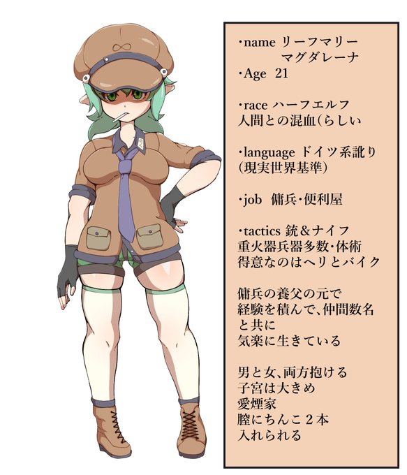 看板娘1号 リーフマリーちゃんの設定画
ご自由にレイプしてやってください(`・ω・')ゞ 