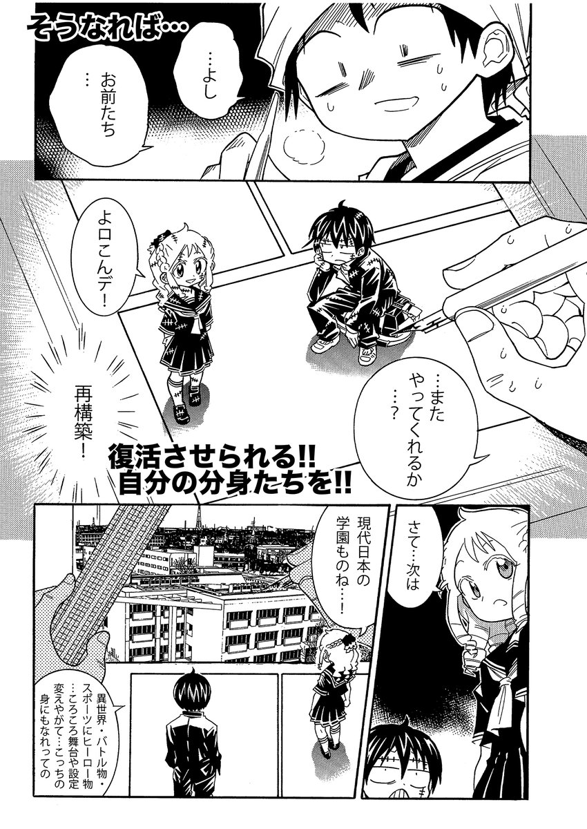 【自分の漫画をボツから救い出す方法】(2/3)
ボツに対して「受け身」を取れるようになればダメージを最小限に減らせ、作品を再構築できるようになり、復活させる事ができる!
ぜひ「受け身」を体得しよう
#漫画の赤本 #作家志望