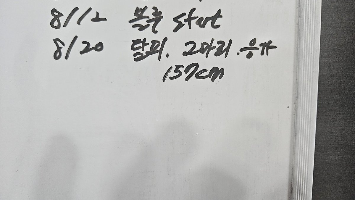 춘장이 157cm됏다구요