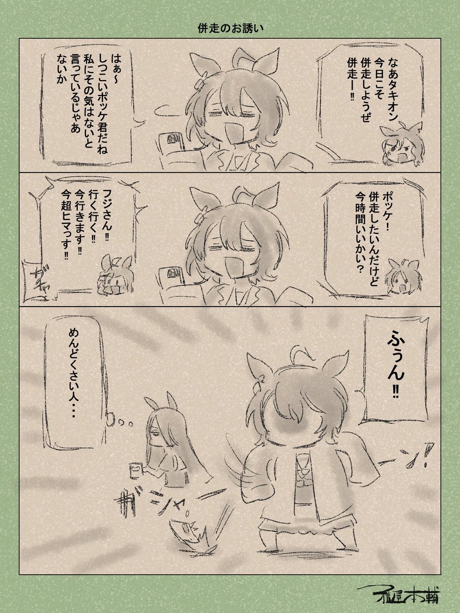 #アグネスタキオンがいっぱい見れるタグ 