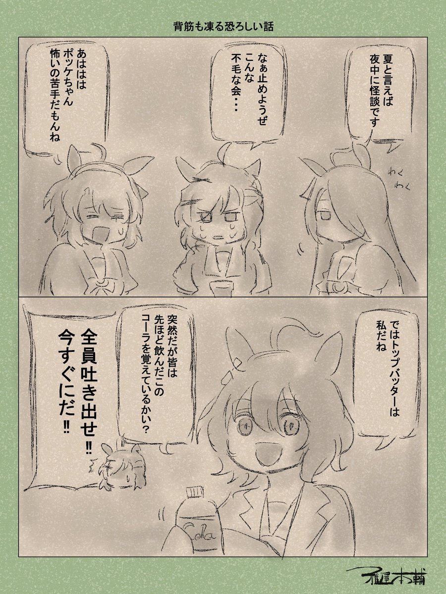 #アグネスタキオンがいっぱい見れるタグ 