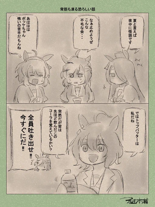 #アグネスタキオンがいっぱい見れるタグ 