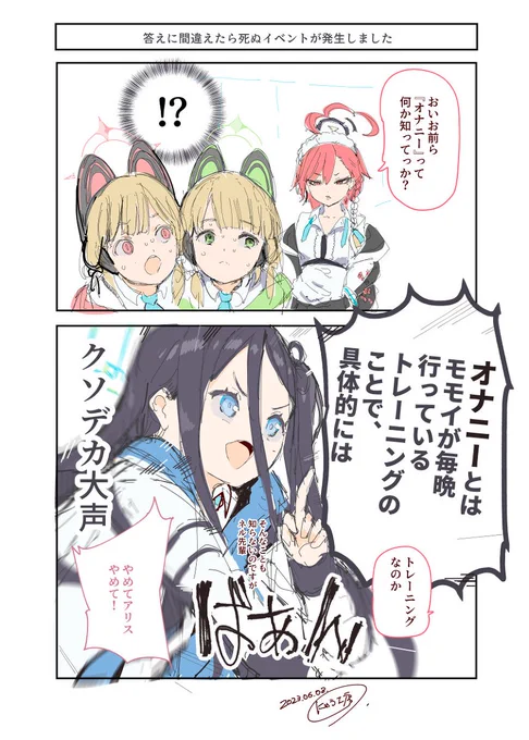 アリス、やめなって
言ってるでしょ! 