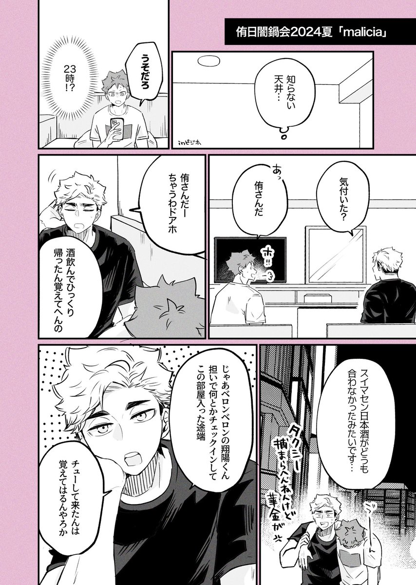 企画開催おめでとうございます!
(1/5)
#侑日闇鍋会 