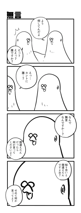 無言 