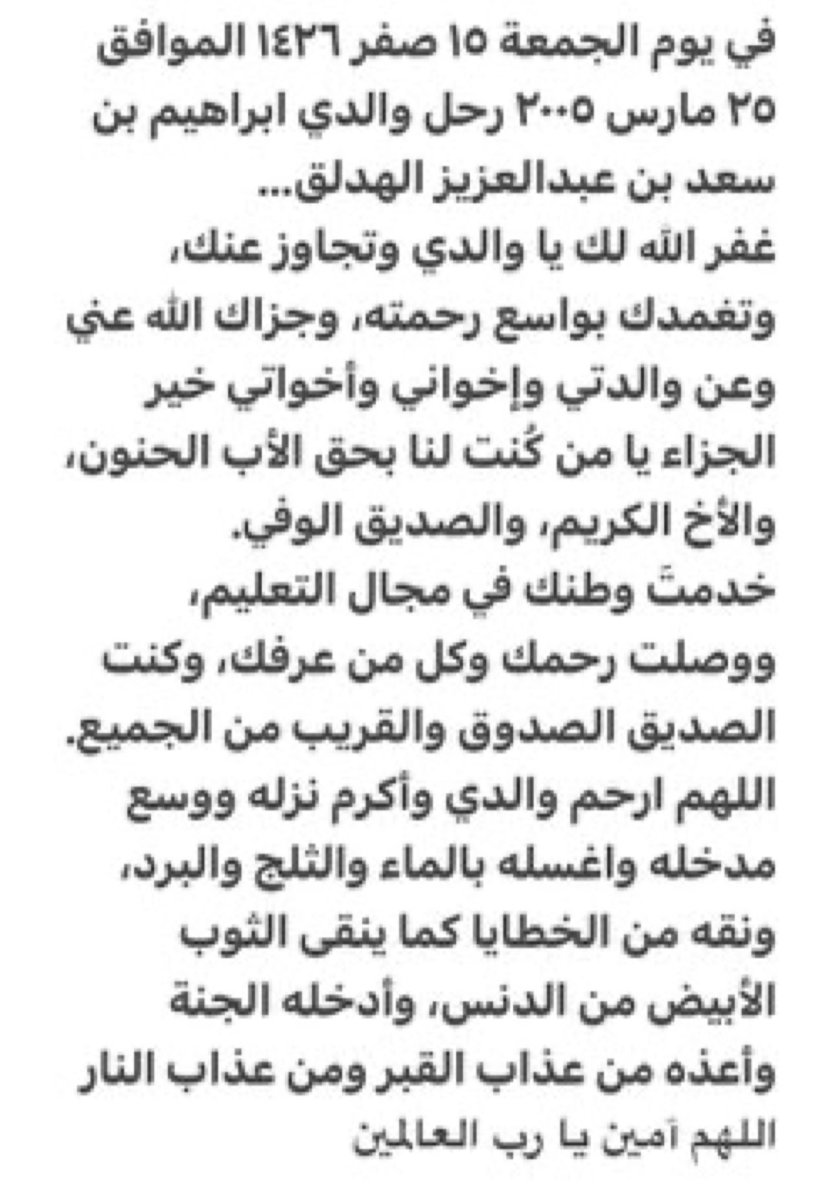 Abdulaziz Alhadlaq tweet media