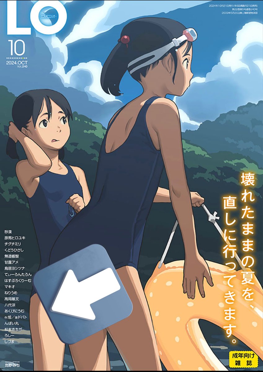 【仕事告知】漫画読切掲載
茜新社さんの本日発売のコミックLO10月号に旭原作ネーム◦@dobato34 作画の読み切りが載ってます、18歳以上の方宜しく
電子単話も後日発売予定ですが、今でこそ紙でと言う方是非📕
https://t.co/SDtl7EGqn9 