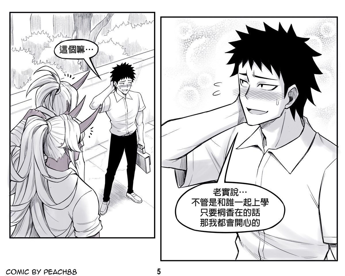 _Pomelan_'s tweet photo. 【鬼族女友】第10集(2/2)
土味情話的作用範圍僅限有好感的兩人之間
雖然很尬但有效
作者:@pcmaniac88
翻譯:@_Pomelan_
#鬼族女友 #OniGF #筋肉娘 #人外 #肌肉 #戀愛 #漫畫 #翻譯 #PeaCh88 #Pomelan https://t.co/AXYcbm0A7F