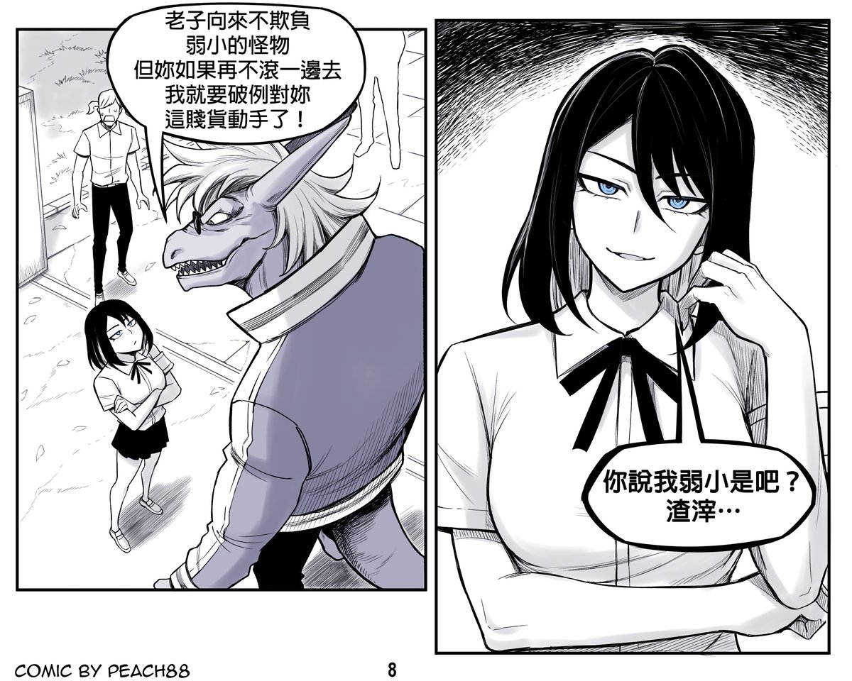 _Pomelan_'s tweet photo. 【鬼族女友】第10集(2/2)
土味情話的作用範圍僅限有好感的兩人之間
雖然很尬但有效
作者:@pcmaniac88
翻譯:@_Pomelan_
#鬼族女友 #OniGF #筋肉娘 #人外 #肌肉 #戀愛 #漫畫 #翻譯 #PeaCh88 #Pomelan https://t.co/AXYcbm0A7F