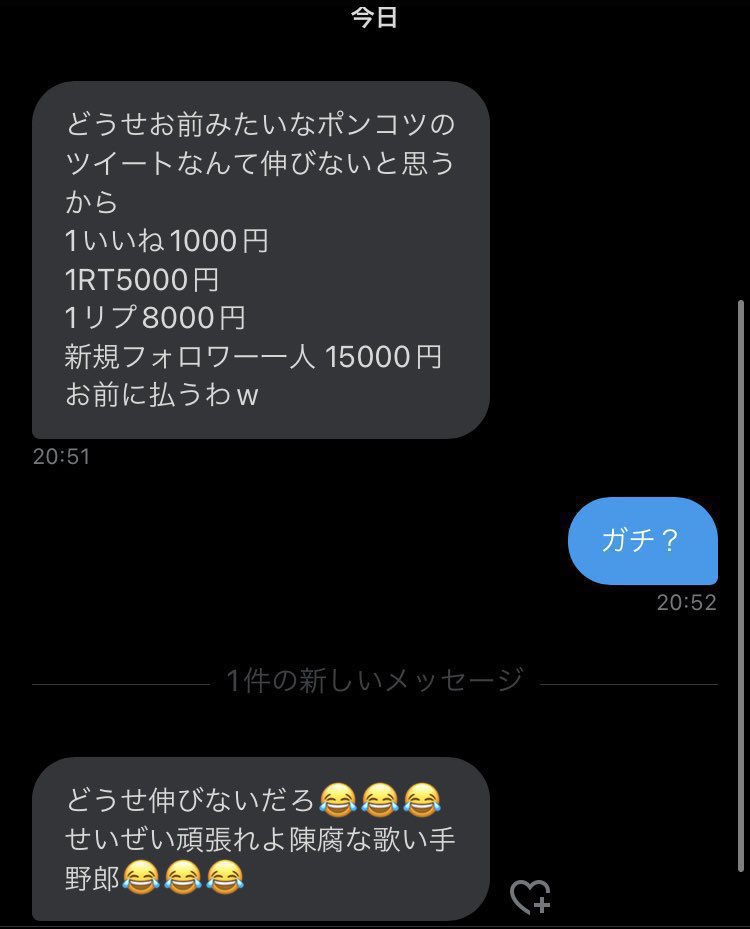 hajimekakeru's tweet image. 突然喧嘩売られた😵💦
破産させたいので拡散して欲しいです🙇🙏
#拡散希望