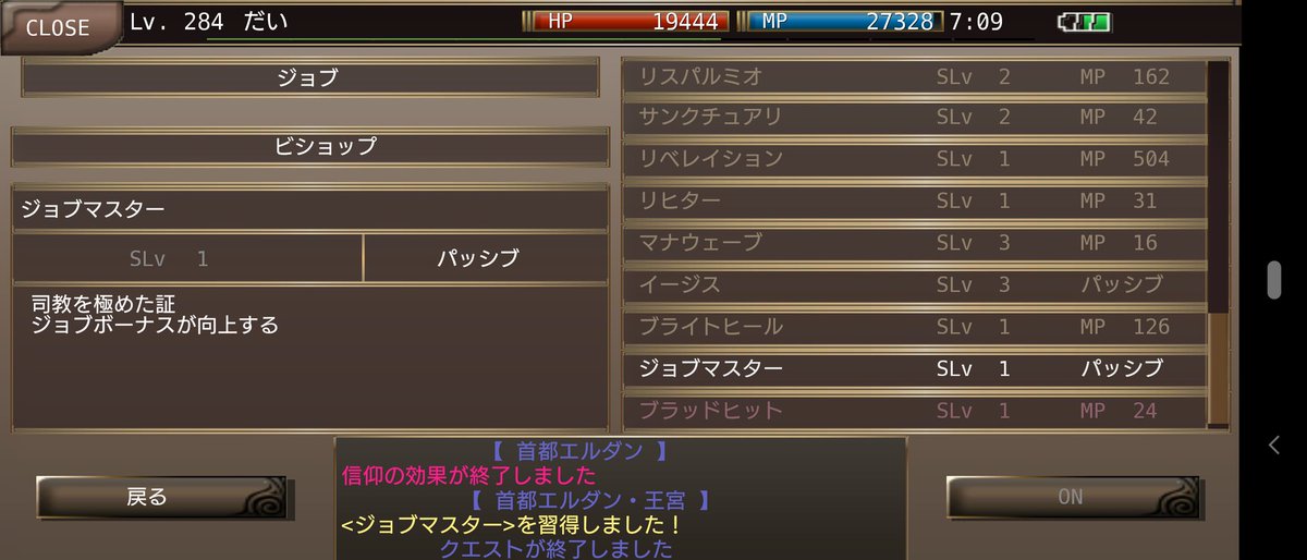 とりあえず

1人前にはなれましたかね😊

ギルド内では全く半人前！！

コツコツ頑張ってます🔥

#イルーナ戦記 
#ビショップ 
#フレンド募集中