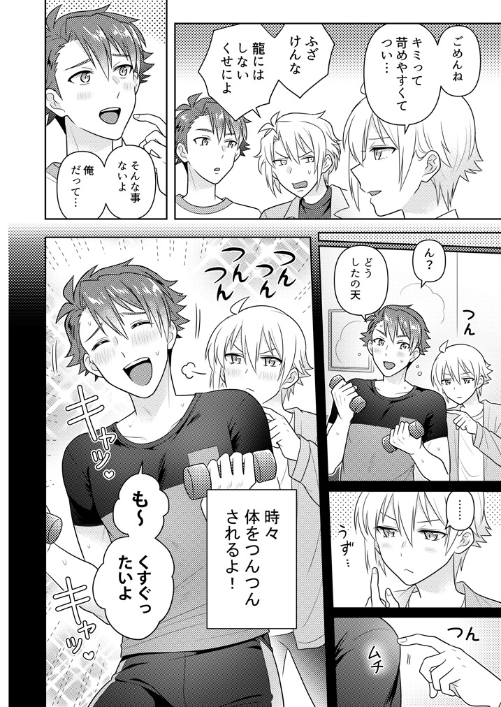 8/25 新刊 「ふたりの悪戯コンプレックス」
陸×天のいちゃいちゃ全年齢ラブコメ(36P)です。
サンプル 1/2

とら https://t.co/6W8MLxZuWH 