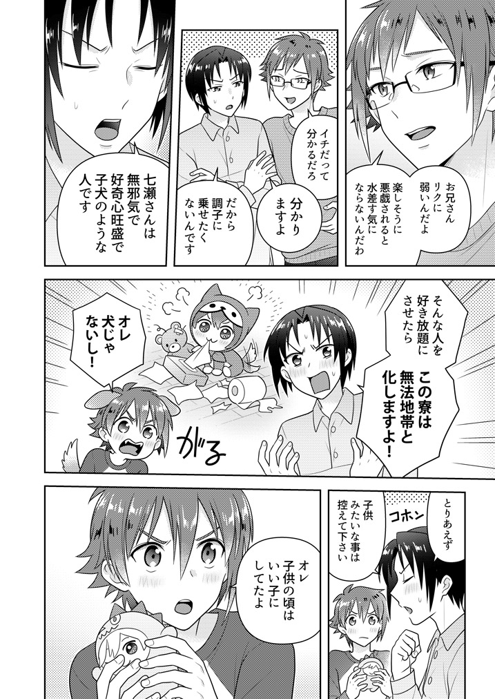 8/25 新刊 「ふたりの悪戯コンプレックス」
陸×天のいちゃいちゃ全年齢ラブコメ(36P)です。
サンプル 1/2

とら https://t.co/6W8MLxZuWH 
