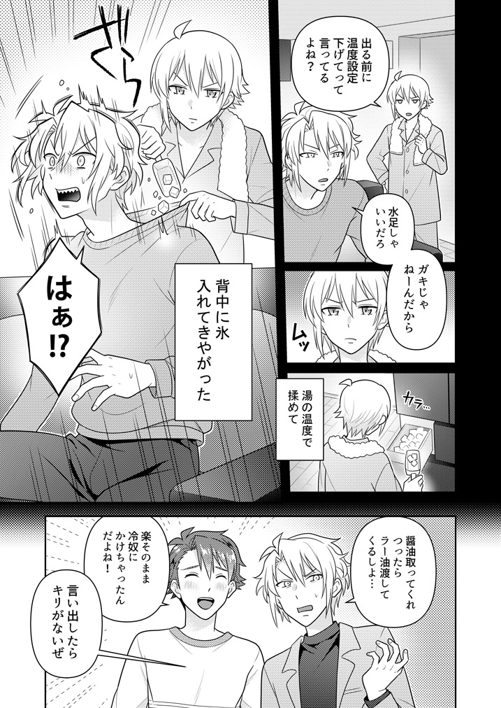 8/25 新刊 「ふたりの悪戯コンプレックス」
陸×天のいちゃいちゃ全年齢ラブコメ(36P)です。
サンプル 1/2

とら https://t.co/6W8MLxZuWH 