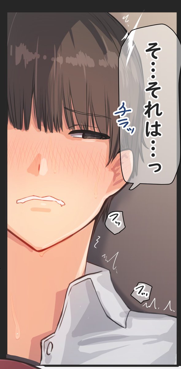 止めるどころか加速しちゃう彼女❤️(2/3) 