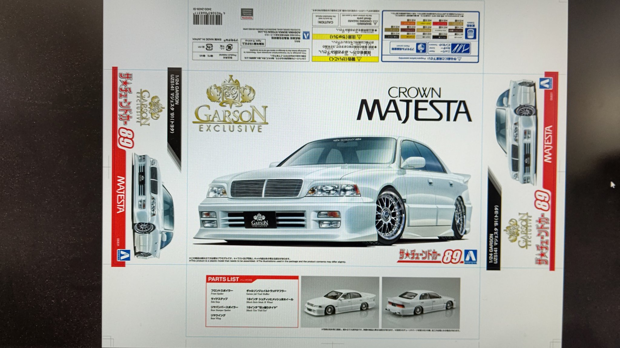 アオシマ スケール部 on X: 