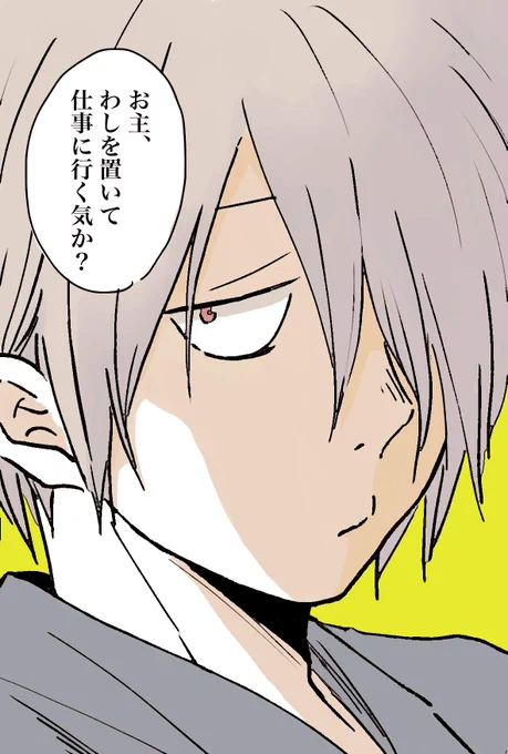 行くなって言って!!!!!
行かないから!!!!!
ううっ、お家で絵描いていたいよぉ😭
※再掲 
