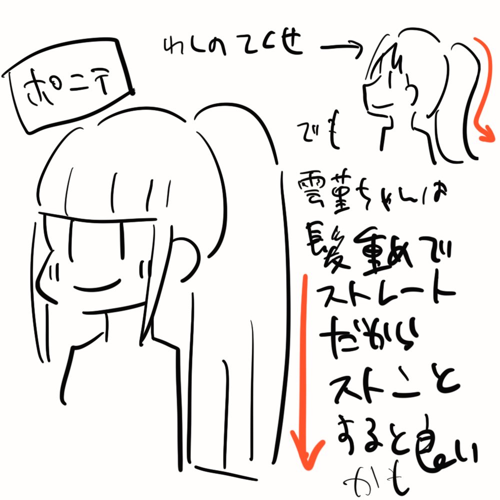 @kagitobi_oekaki アドバイスじゃなくて独り言なのでぇ〜
こんな感じだといいんじゃないかな的な
絵はいくらでも嘘つけるから好きな嘘ついてヘキを出してけぇ!とも思うから好きに描いて
自然なのはこうかなという感じかも🦆 